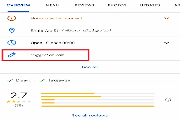 ویرایش کسب و کار در گوگل مپ